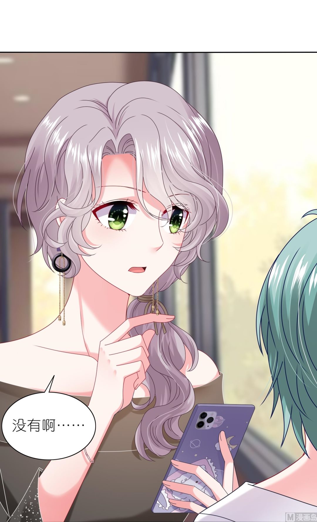 🍘我被总裁黑上了 第469话 第42页