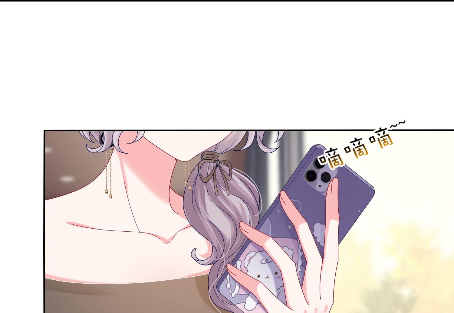 🍘我被总裁黑上了 第469话 第44页