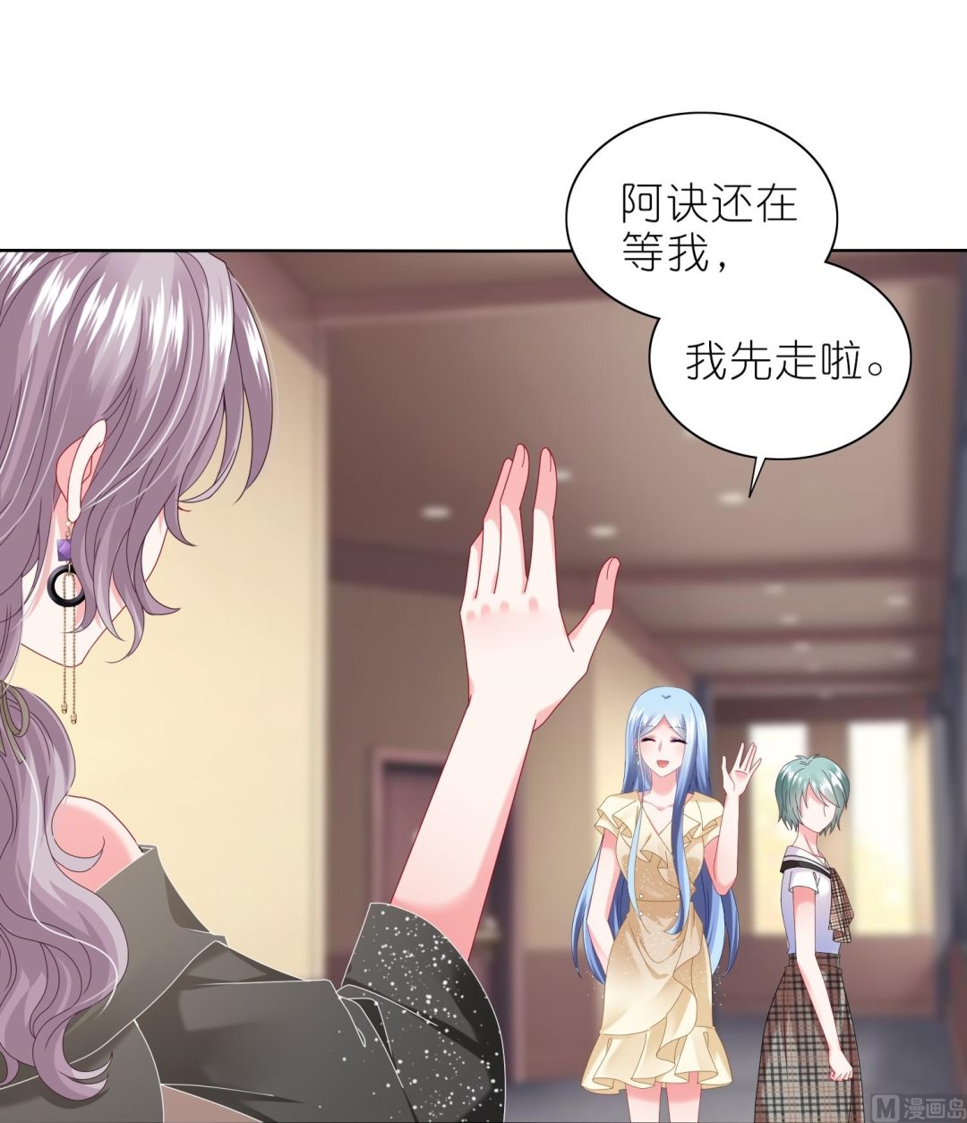 🍘我被总裁黑上了 第469话 第48页