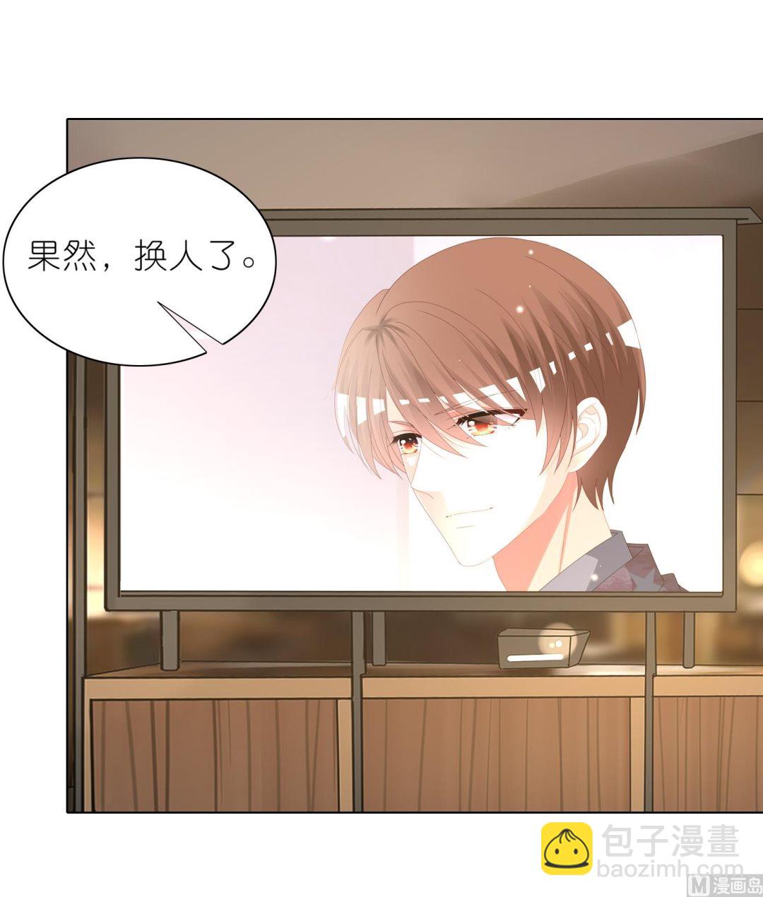 🍘我被总裁黑上了 第469话 第7页