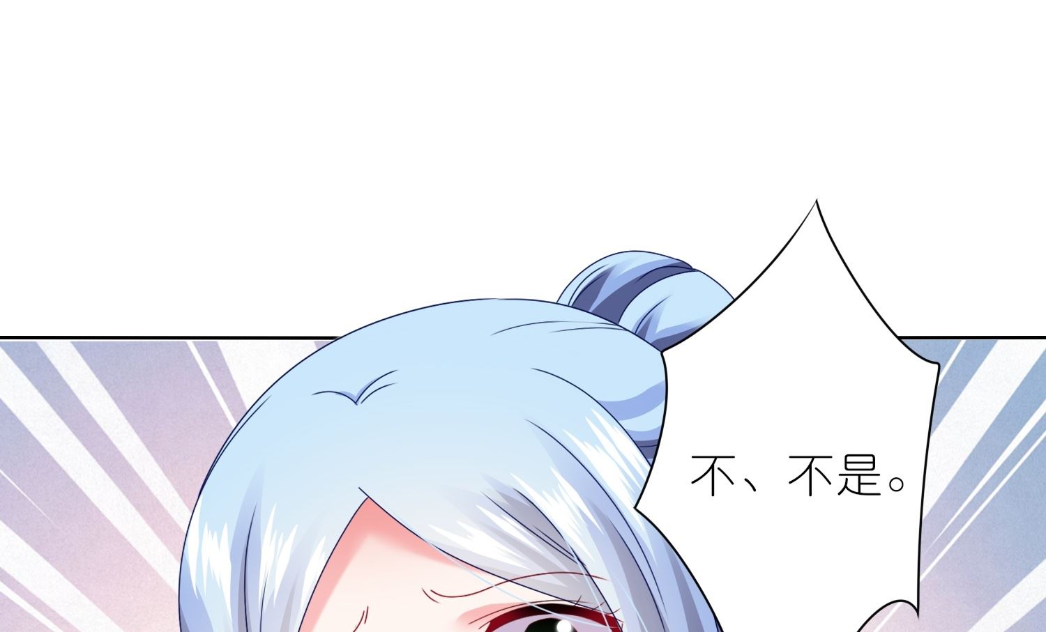 🍘我被总裁黑上了 第471话 第1页