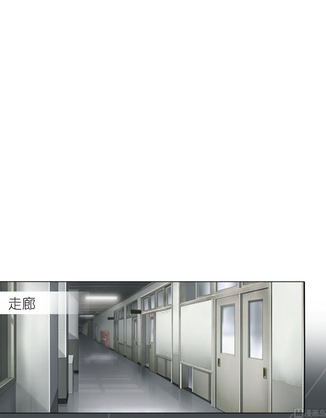 🍘我被总裁黑上了 第471话 第13页