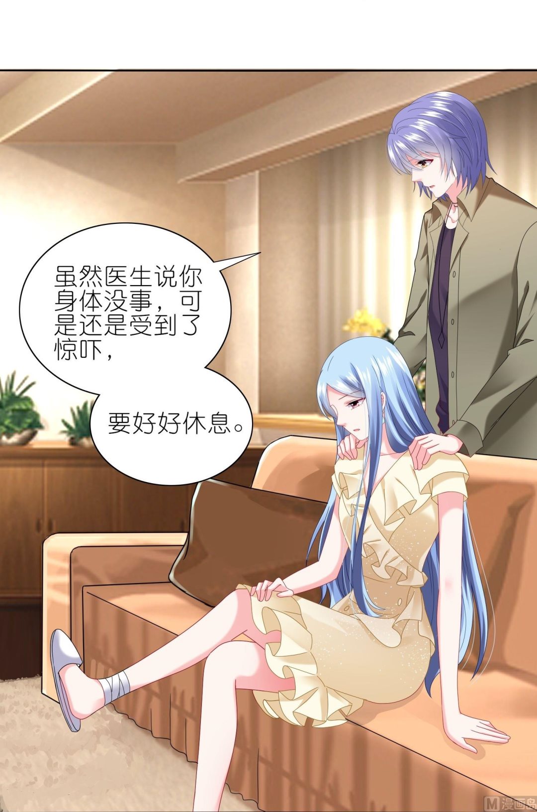 🍘我被总裁黑上了 第471话 第24页