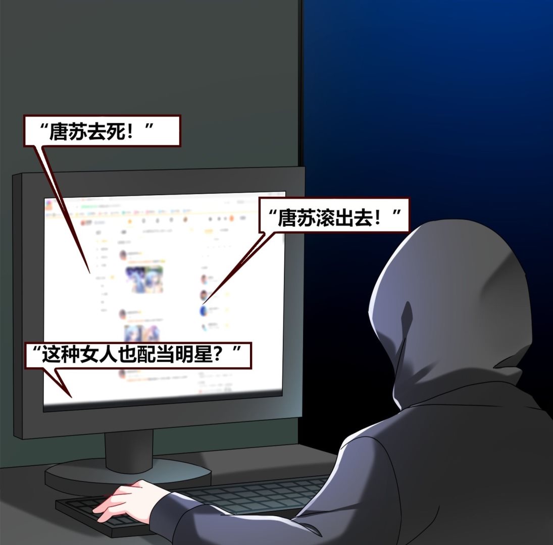 🍘我被总裁黑上了 第471话 第27页