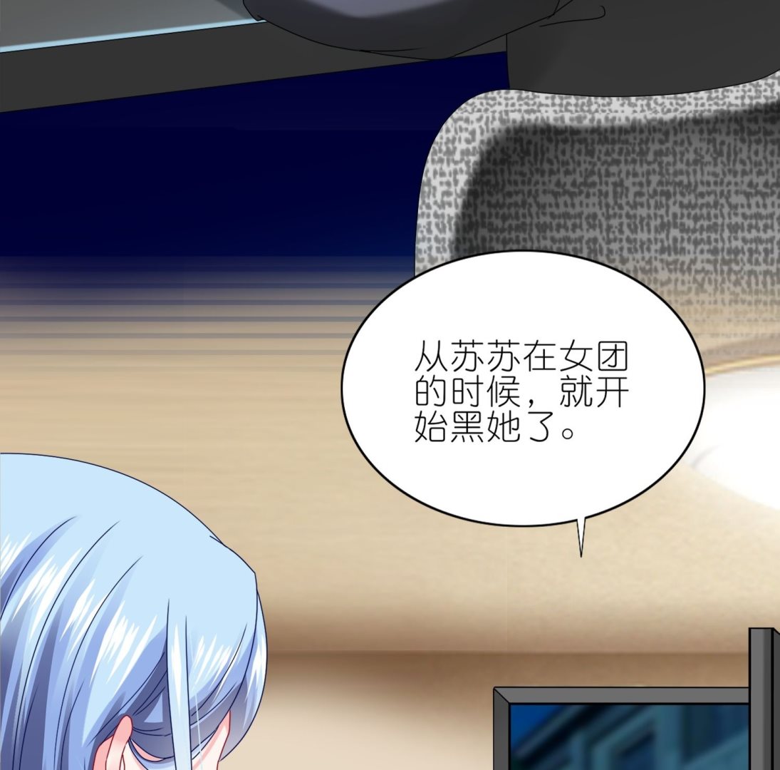 🍘我被总裁黑上了 第471话 第28页