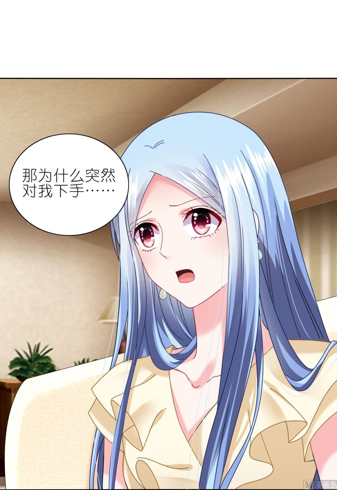 🍘我被总裁黑上了 第471话 第30页