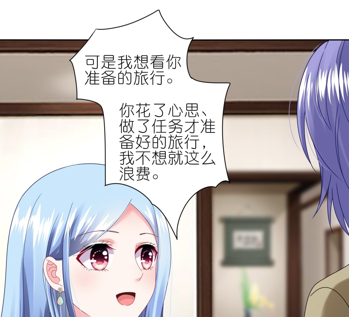 🍘我被总裁黑上了 第471话 第44页