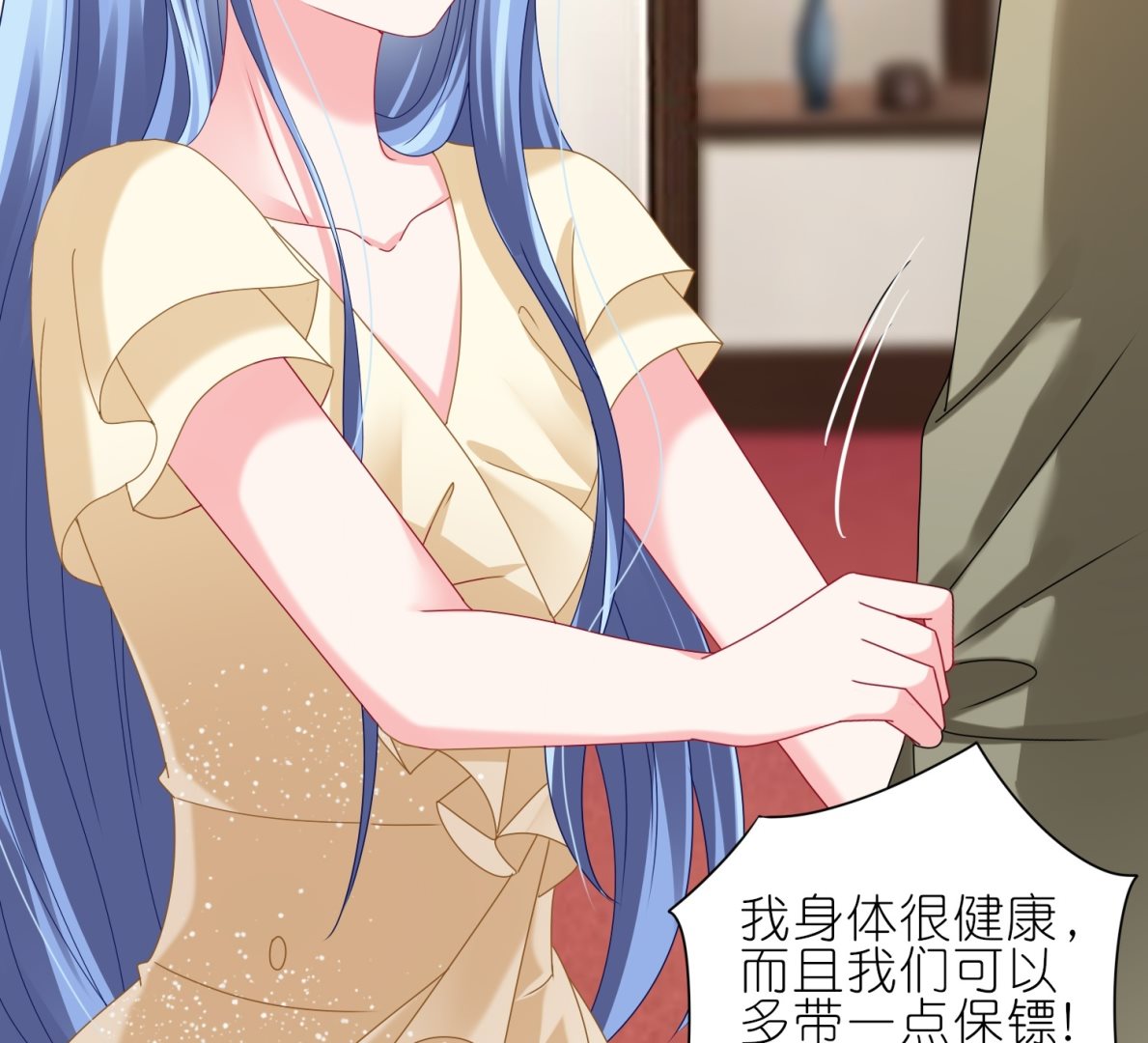 🍘我被总裁黑上了 第471话 第45页