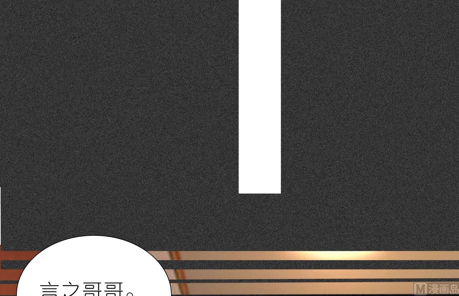 🍘我被总裁黑上了 第473话 第16页