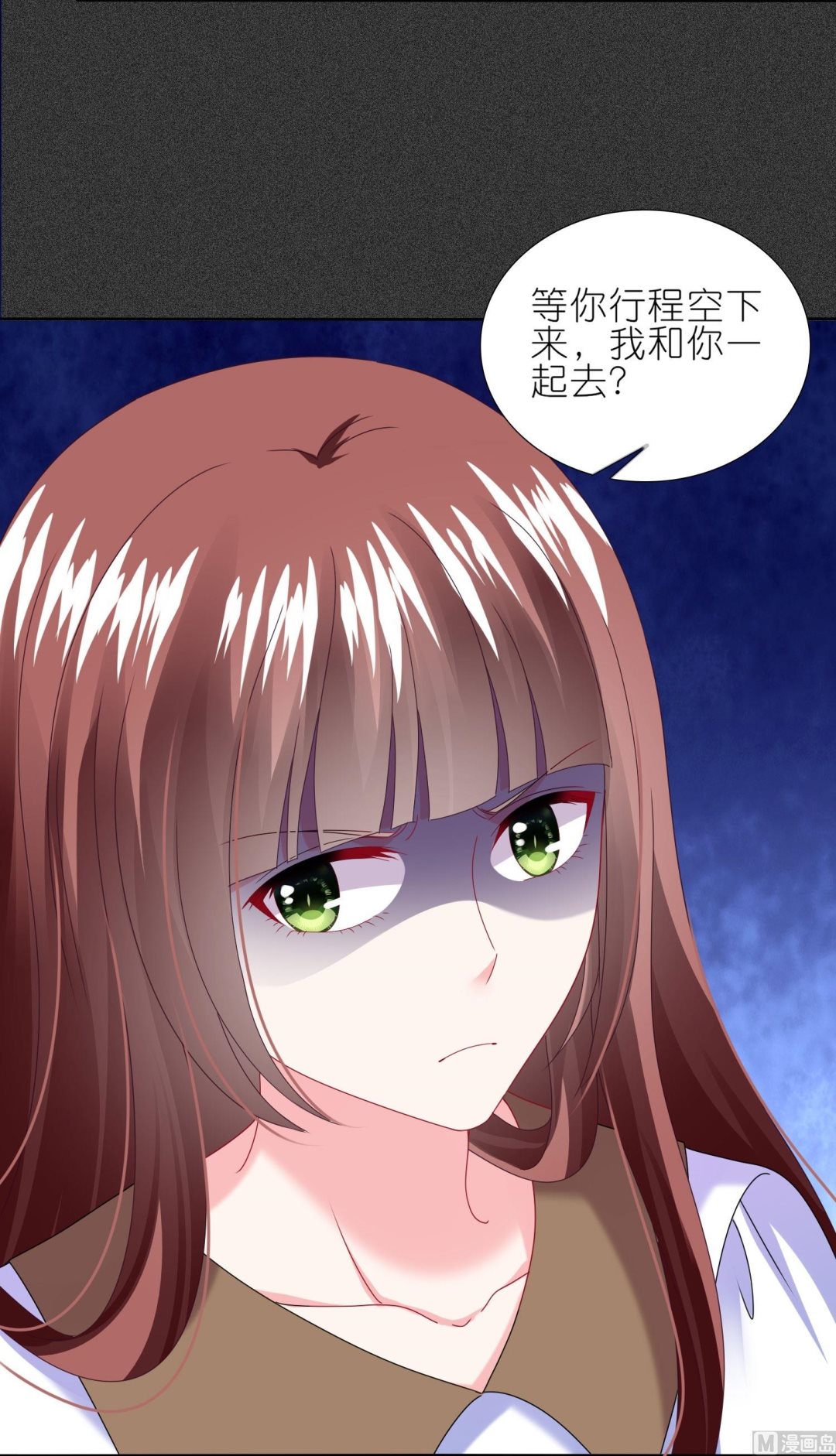🍘我被总裁黑上了 第473话 第20页