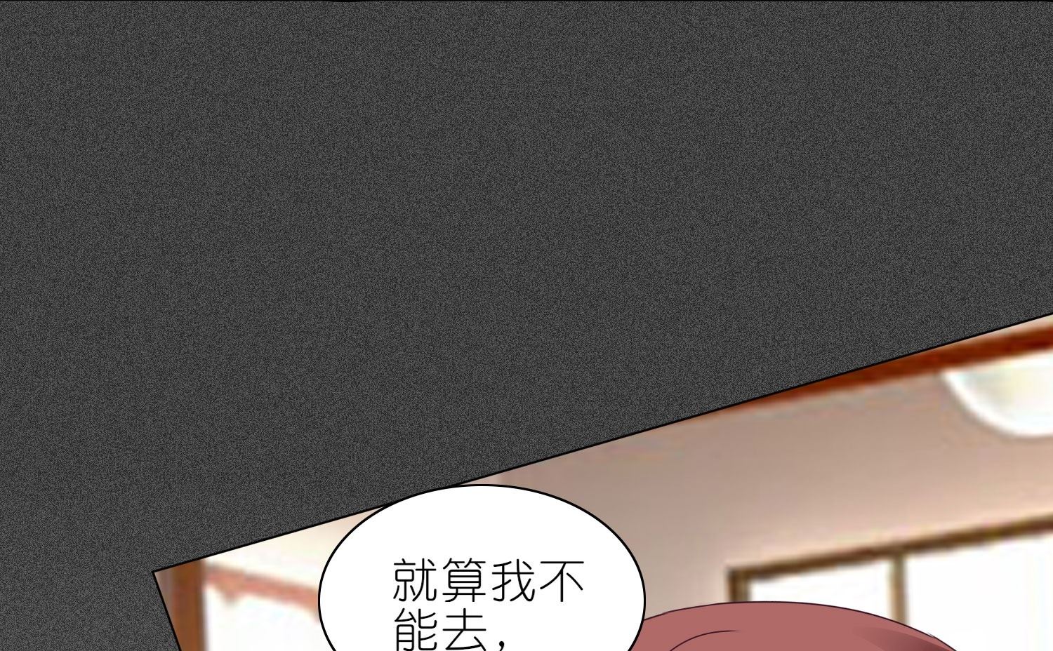 🍘我被总裁黑上了 第473话 第26页