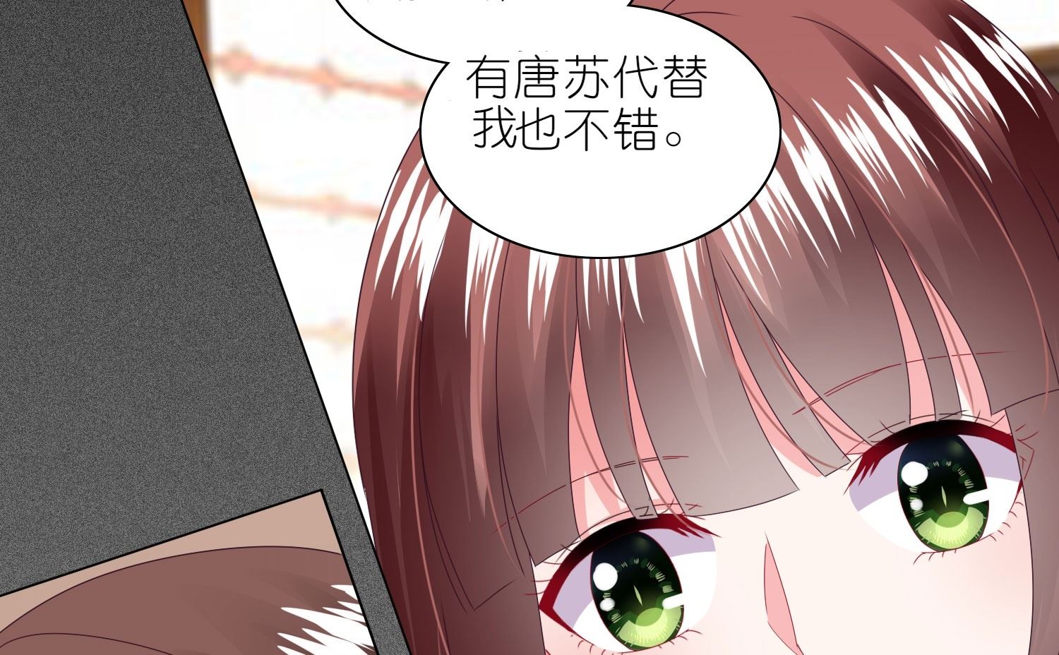 🍘我被总裁黑上了 第473话 第27页