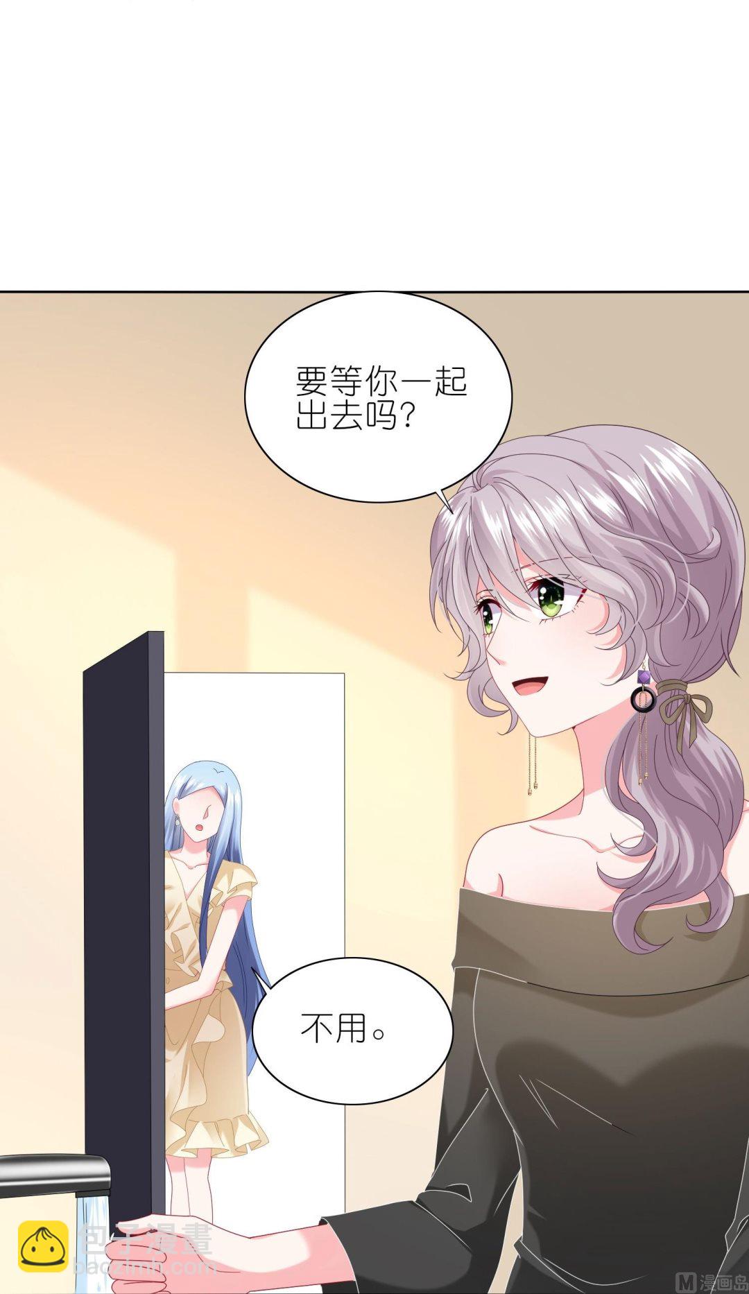 🍘我被总裁黑上了 第473话 第33页