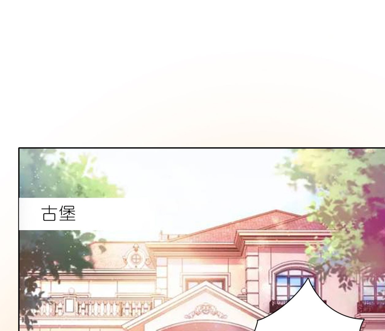 🍘我被总裁黑上了 第473话 第39页