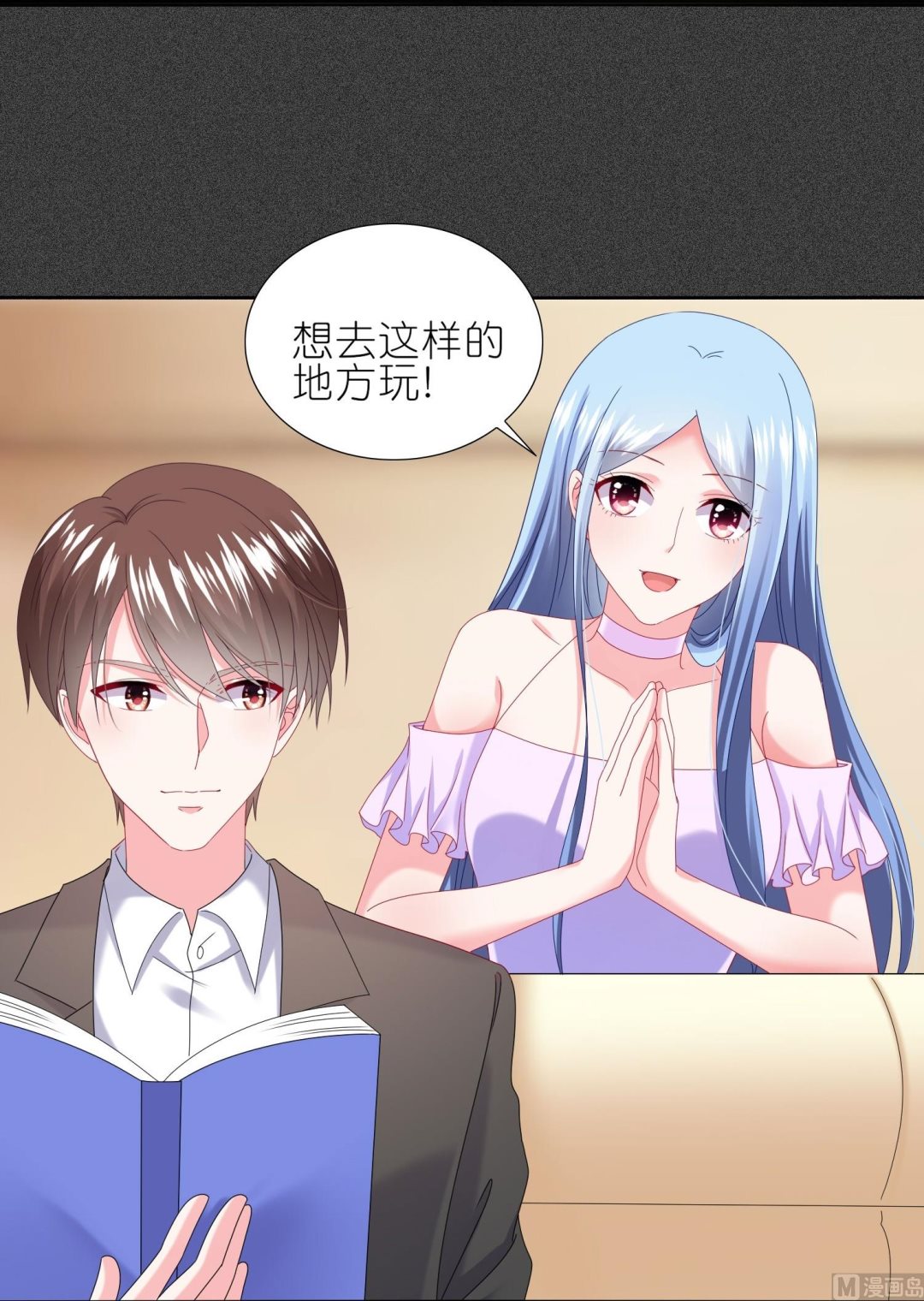 🍘我被总裁黑上了 第473话 第4页