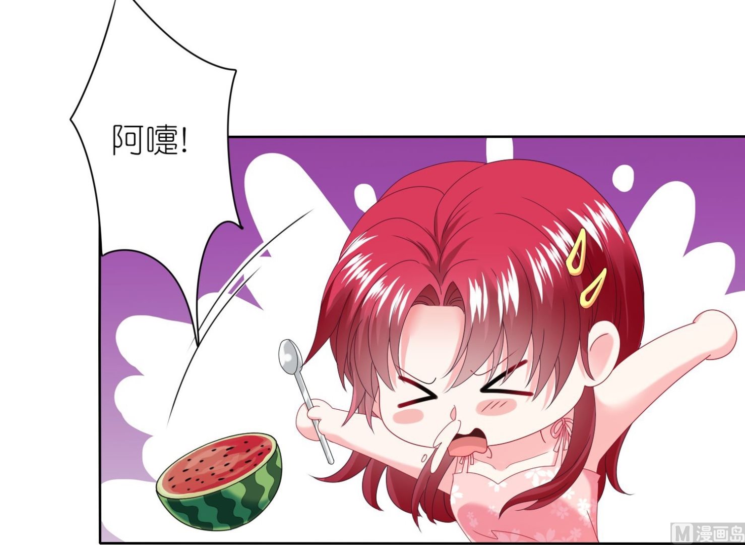 🍘我被总裁黑上了 第477话 第17页