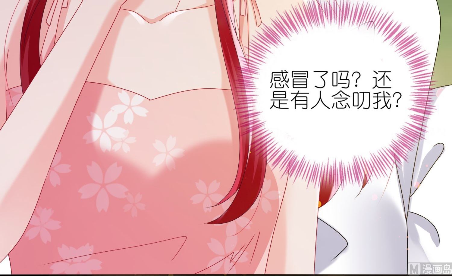 🍘我被总裁黑上了 第477话 第20页