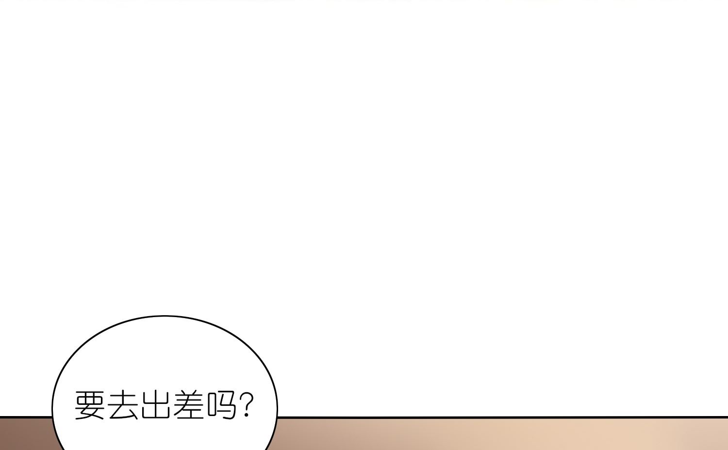 🍘我被总裁黑上了 第477话 第21页