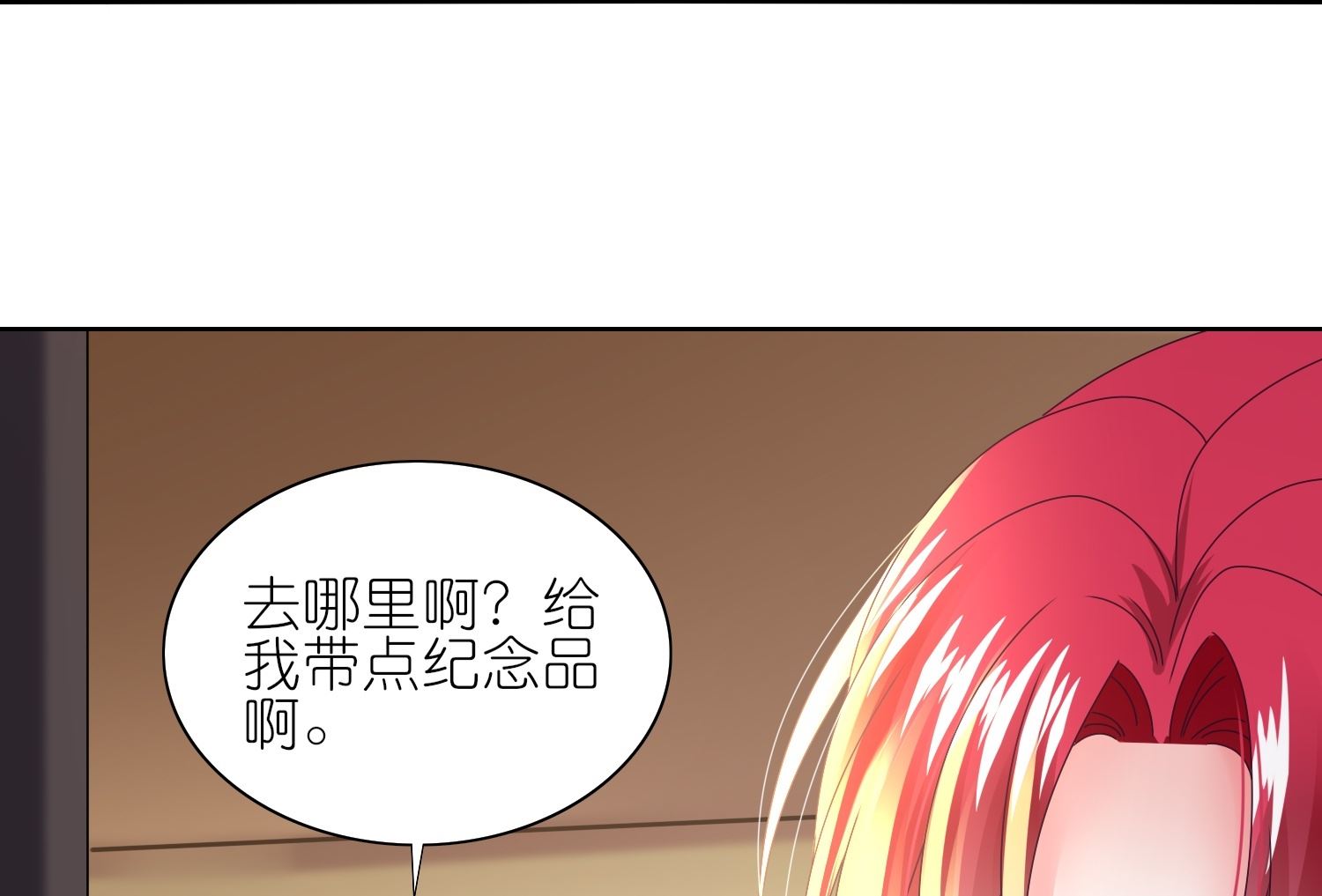 🍘我被总裁黑上了 第477话 第24页