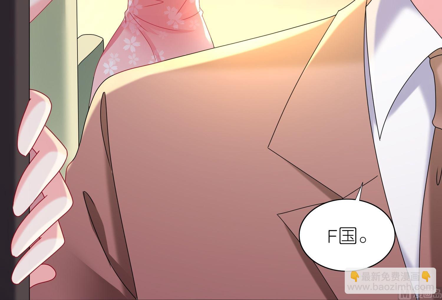 🍘我被总裁黑上了 第477话 第26页