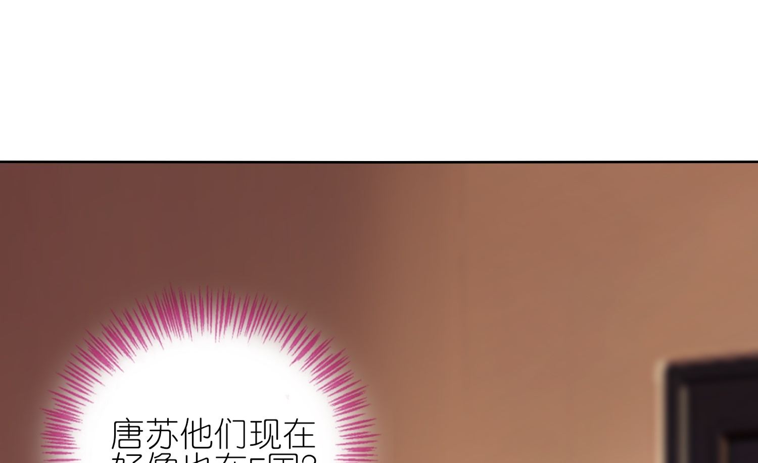 🍘我被总裁黑上了 第477话 第28页