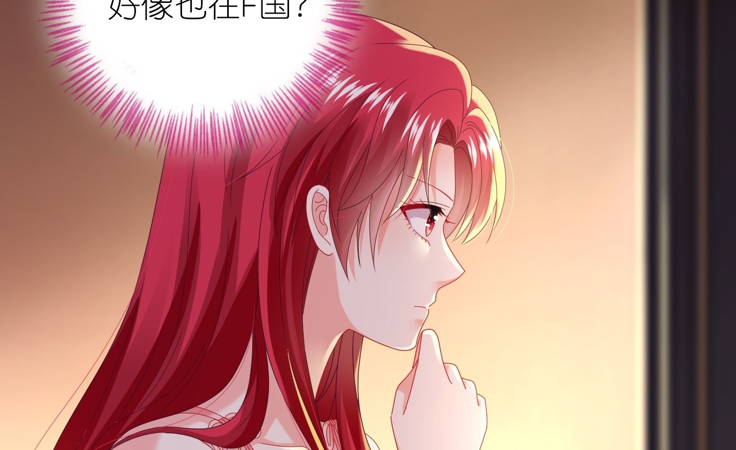 🍘我被总裁黑上了 第477话 第29页