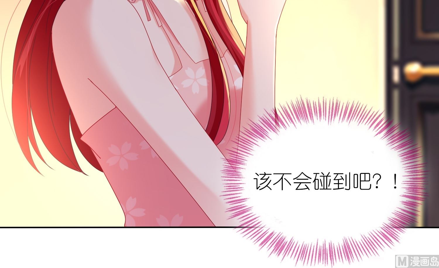 🍘我被总裁黑上了 第477话 第30页