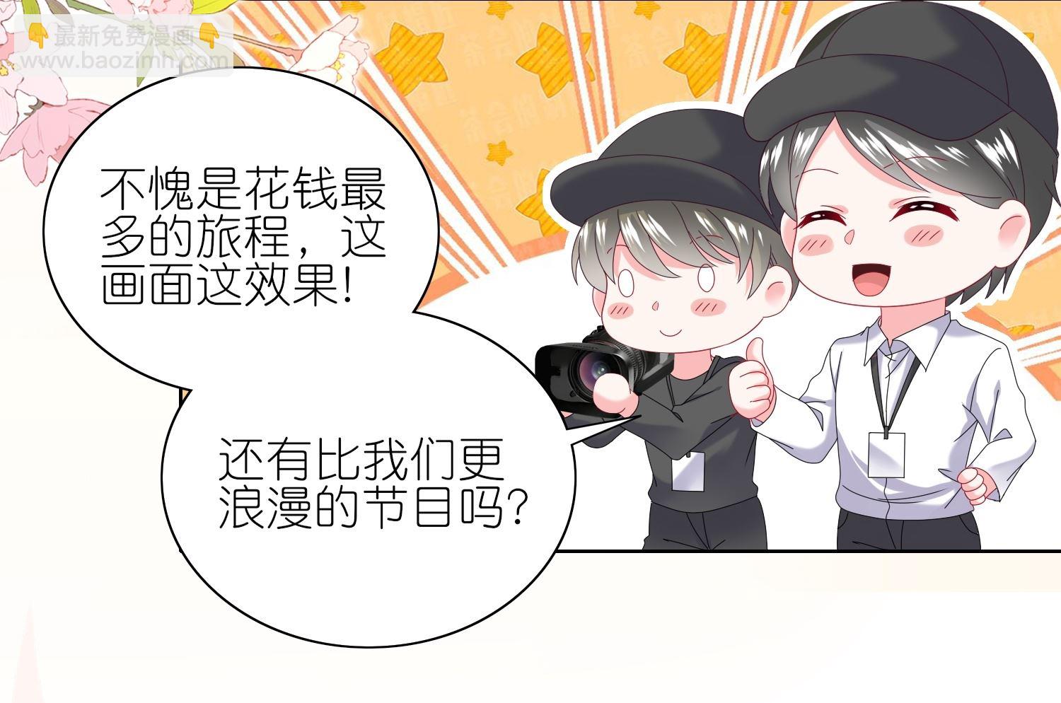 🍘我被总裁黑上了 第477话 第35页