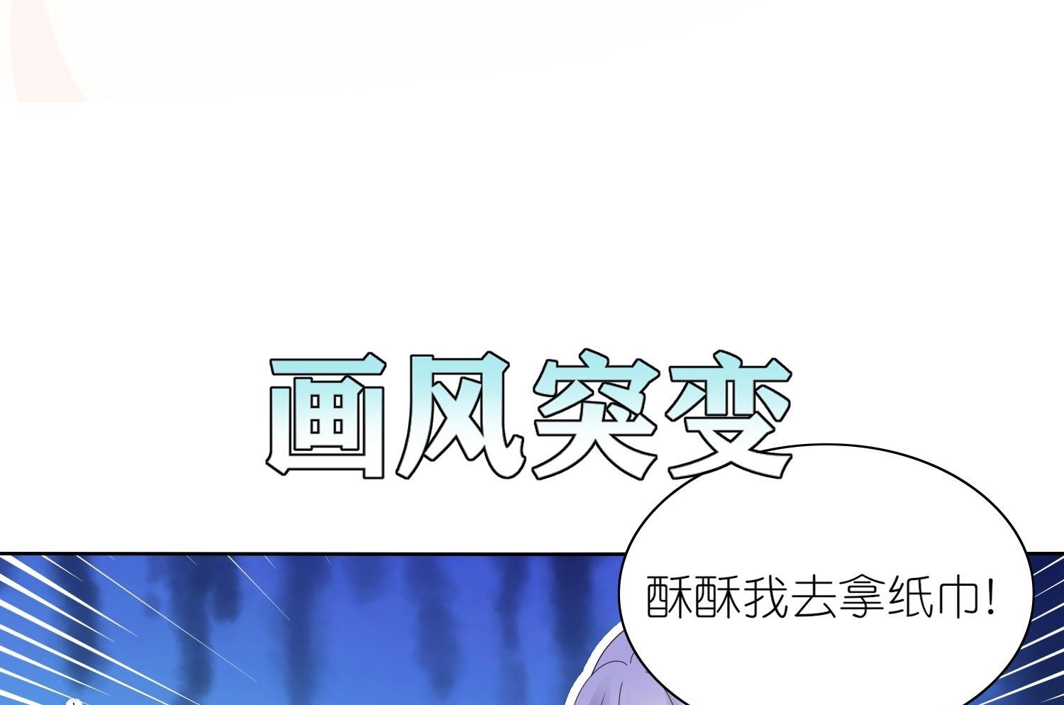🍘我被总裁黑上了 第477话 第36页