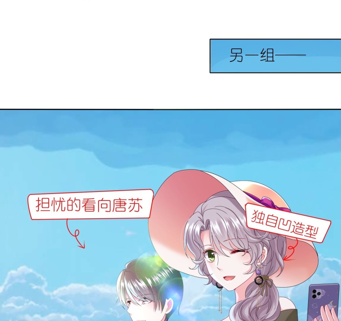 🍘我被总裁黑上了 第477话 第39页