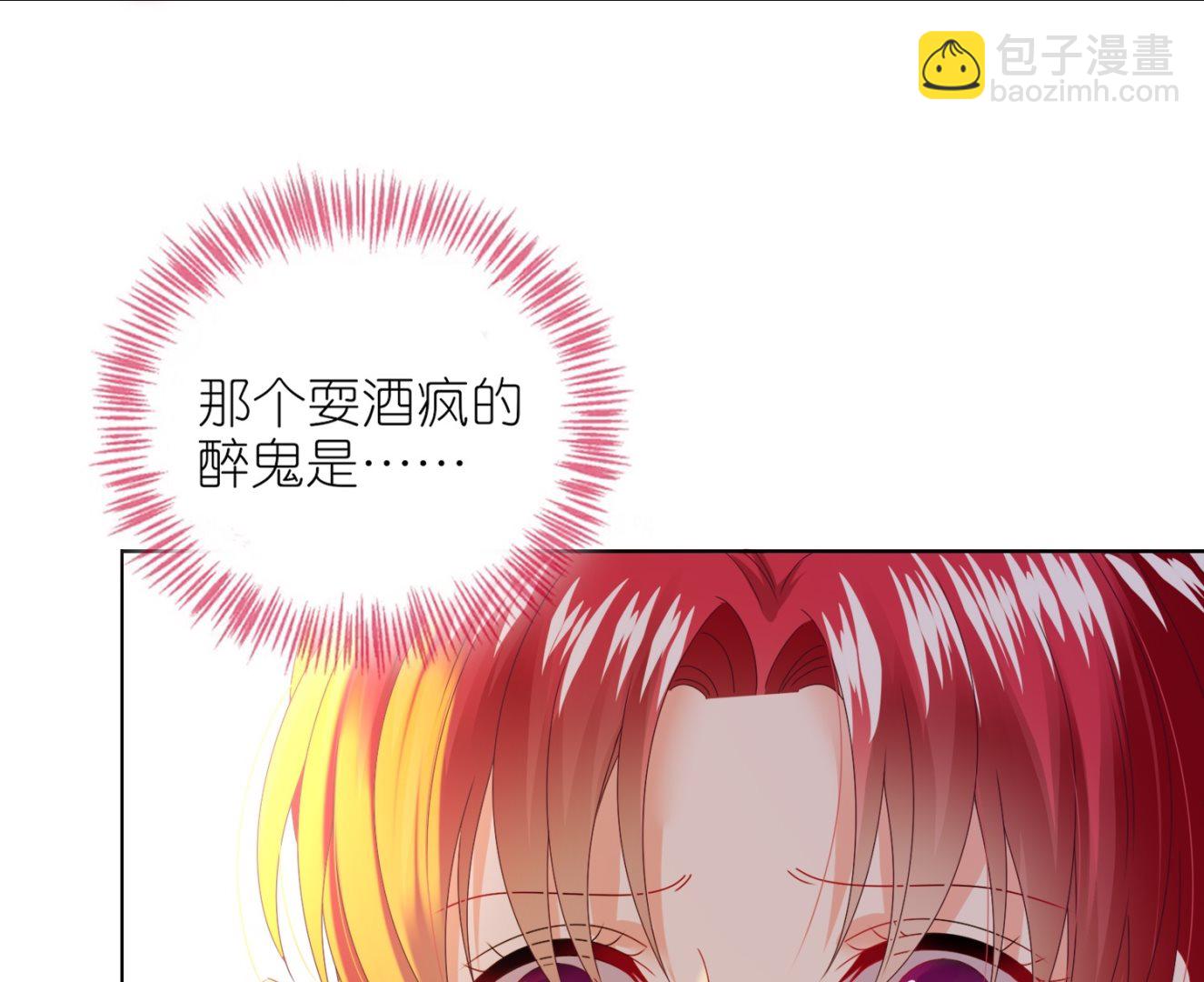 🍘我被总裁黑上了 第477话 第4页