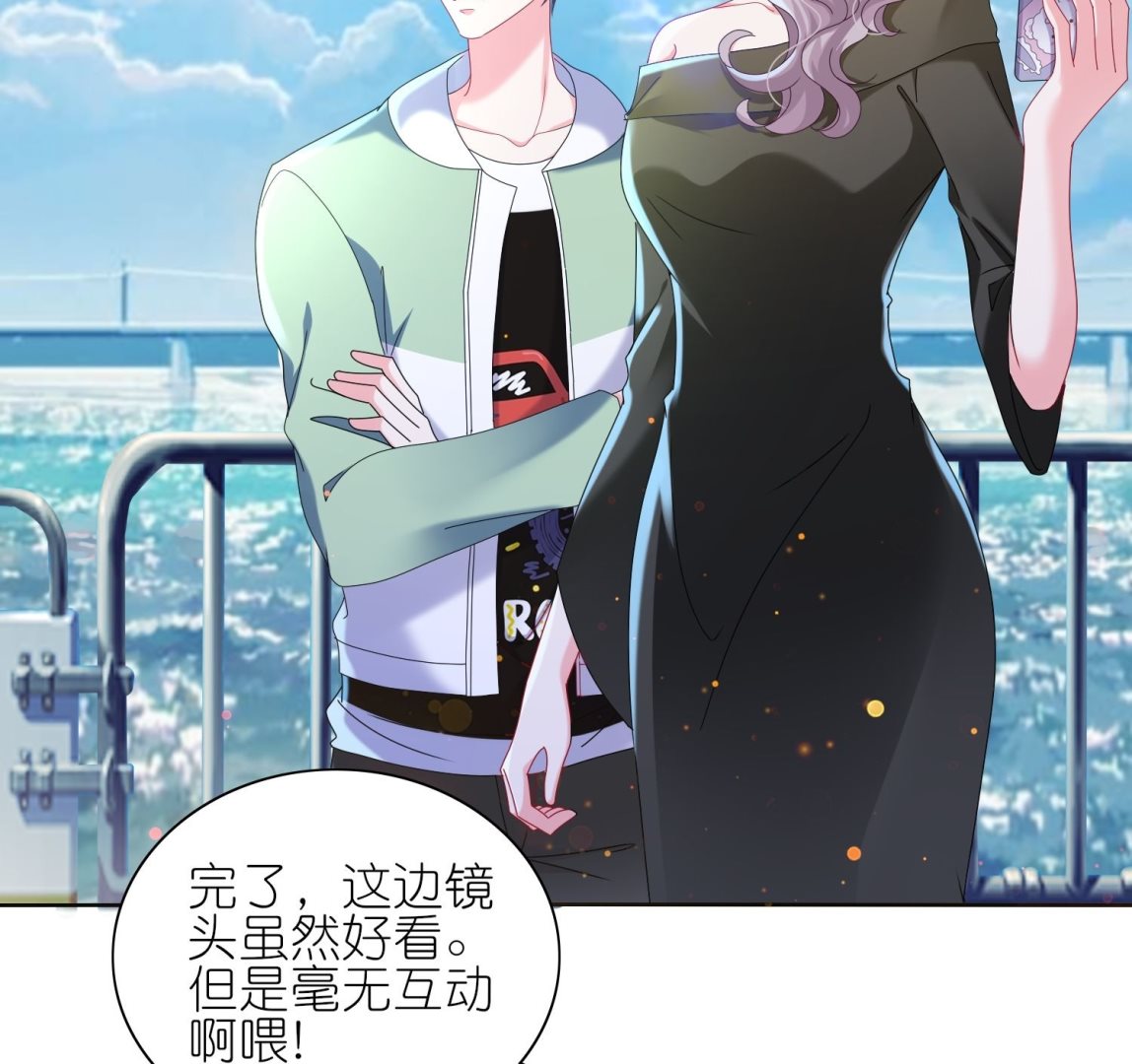 🍘我被总裁黑上了 第477话 第40页
