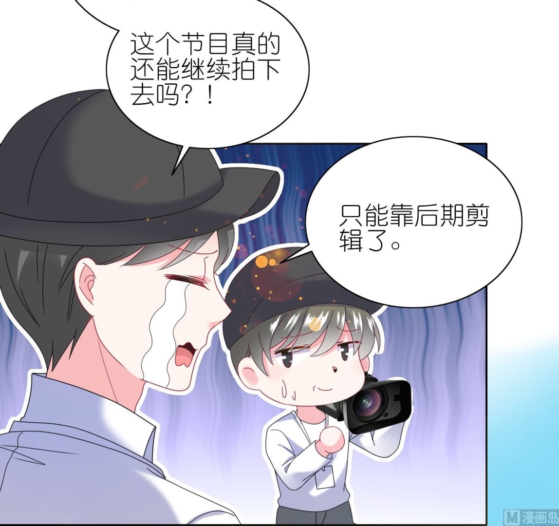🍘我被总裁黑上了 第477话 第41页