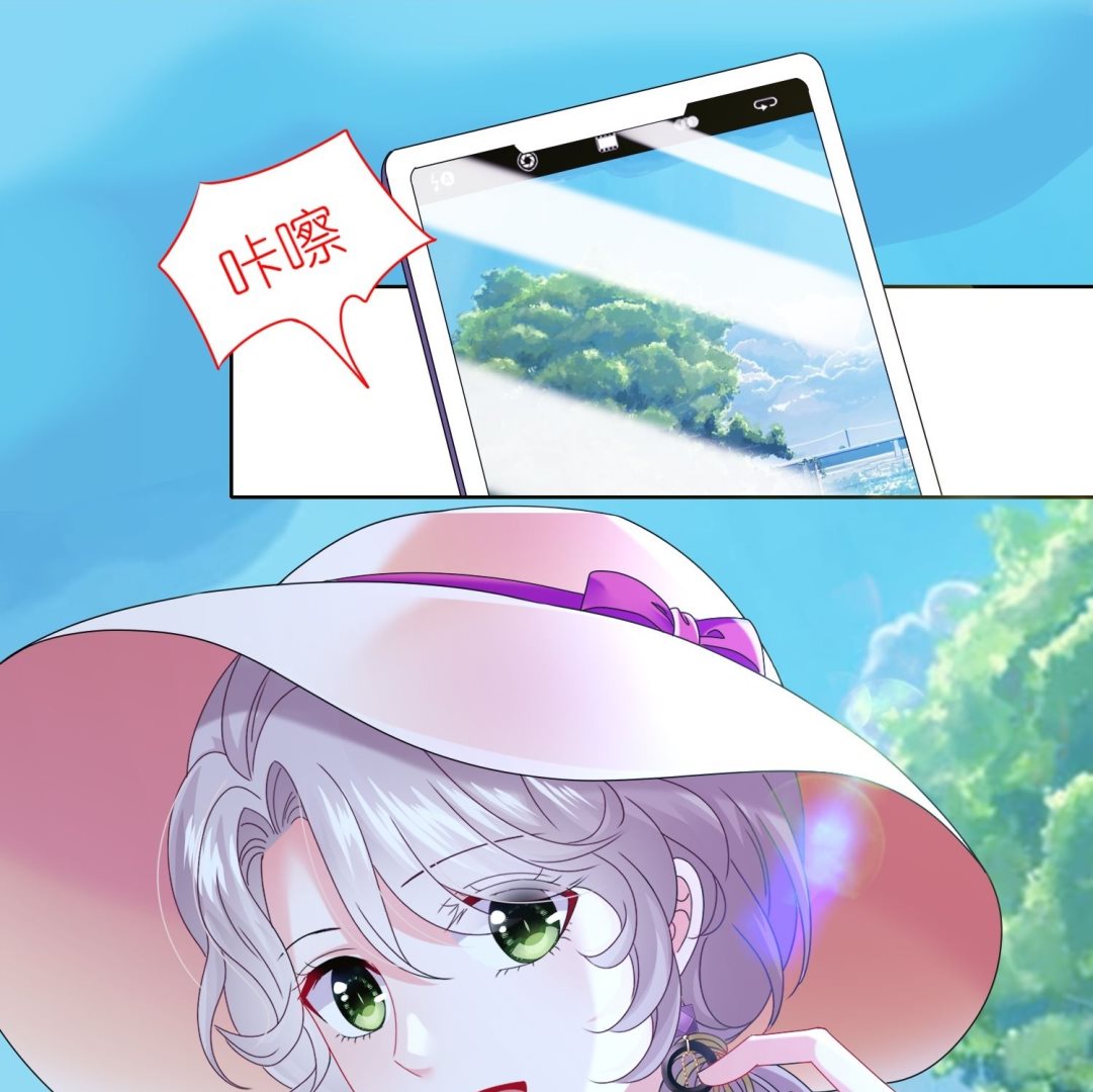 🍘我被总裁黑上了 第477话 第42页