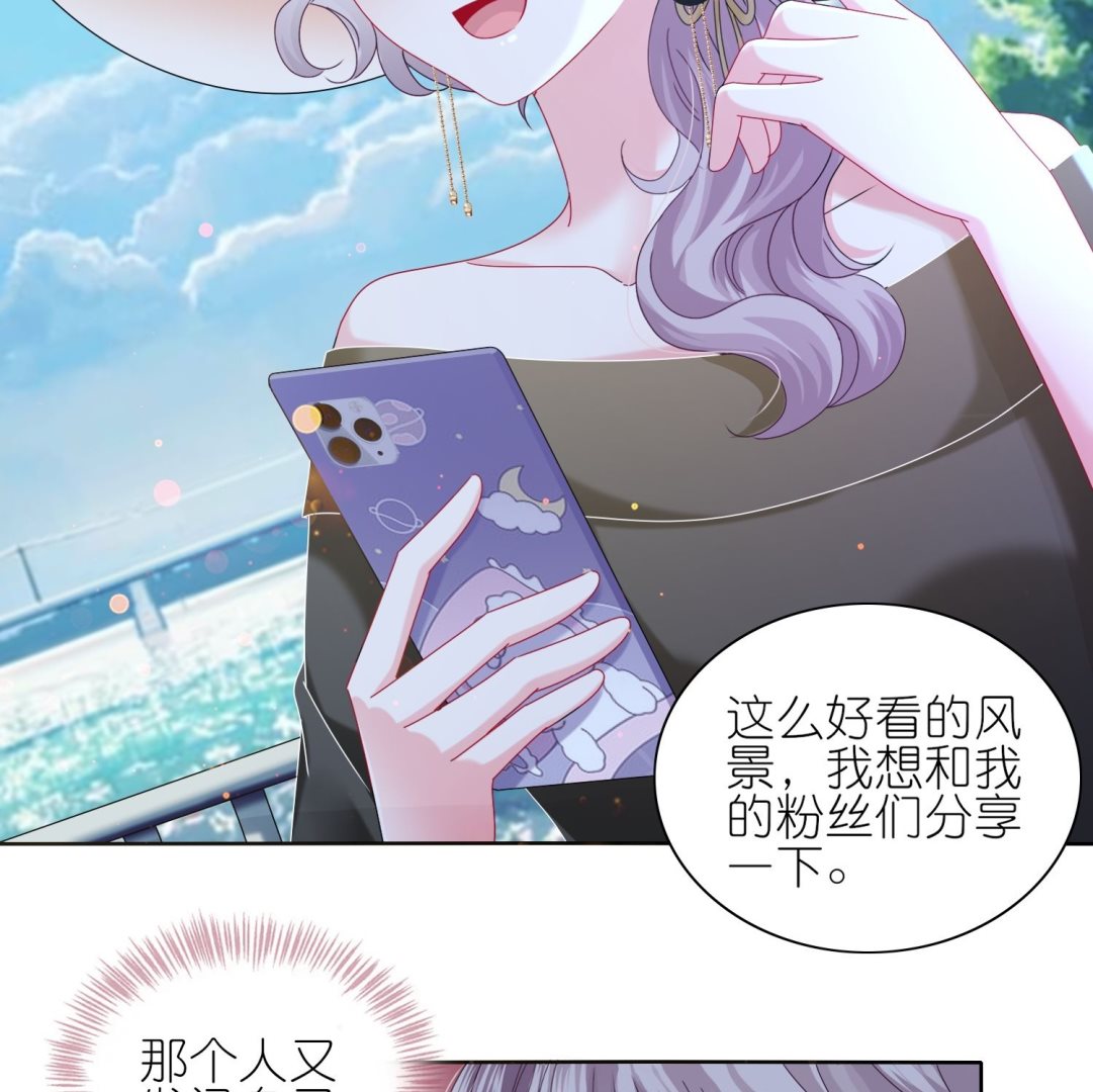 🍘我被总裁黑上了 第477话 第43页