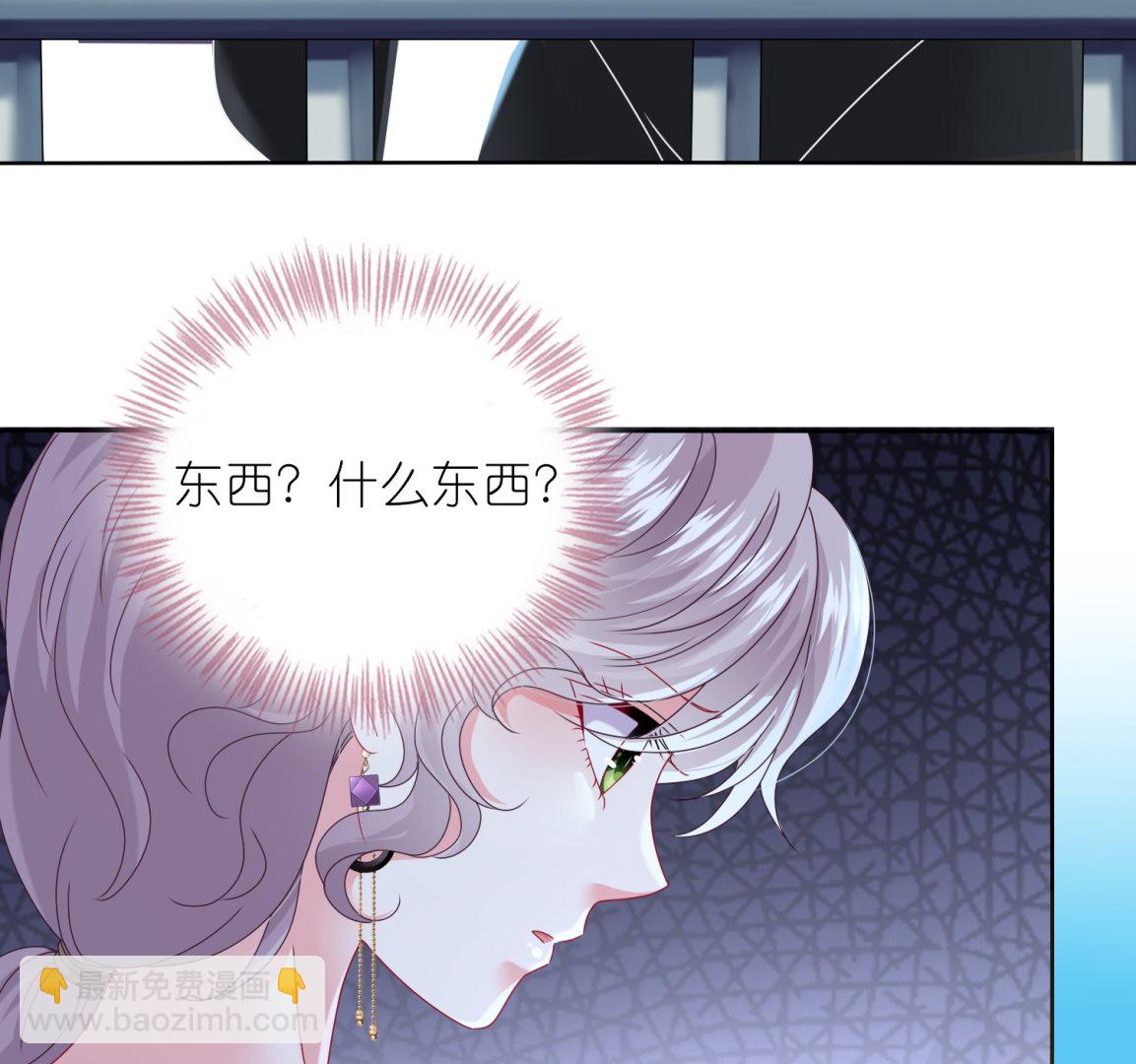 🍘我被总裁黑上了 第477话 第48页
