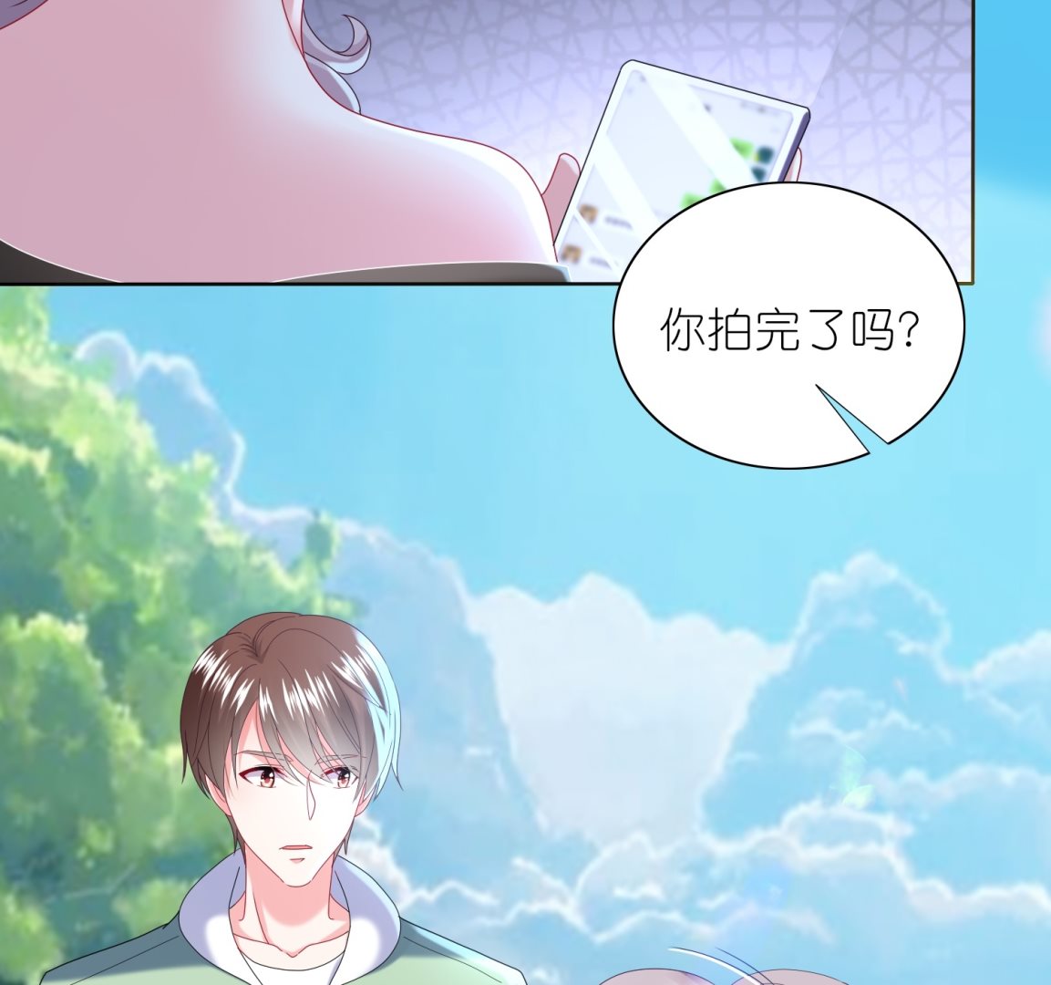 🍘我被总裁黑上了 第477话 第49页