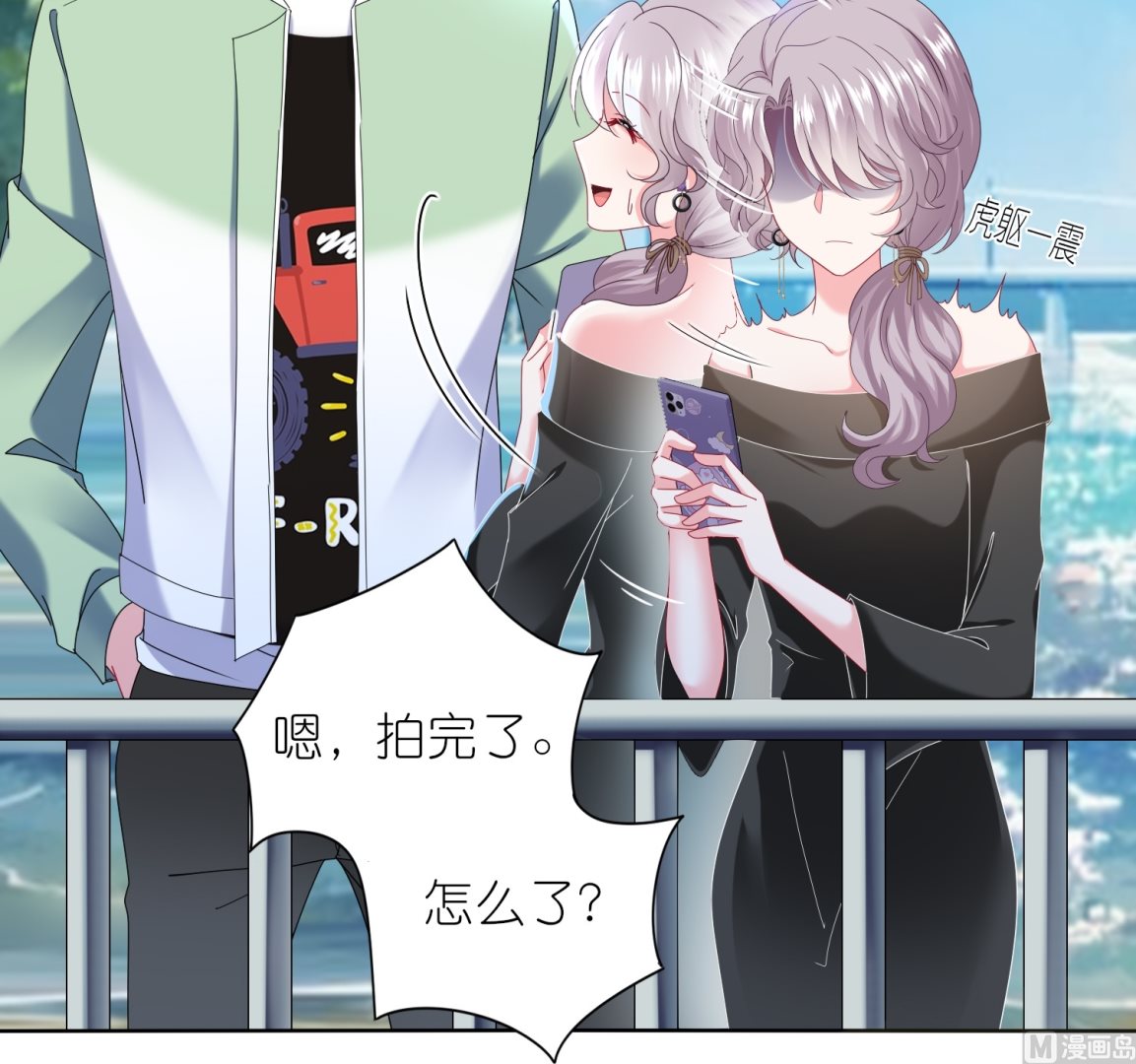 🍘我被总裁黑上了 第477话 第50页