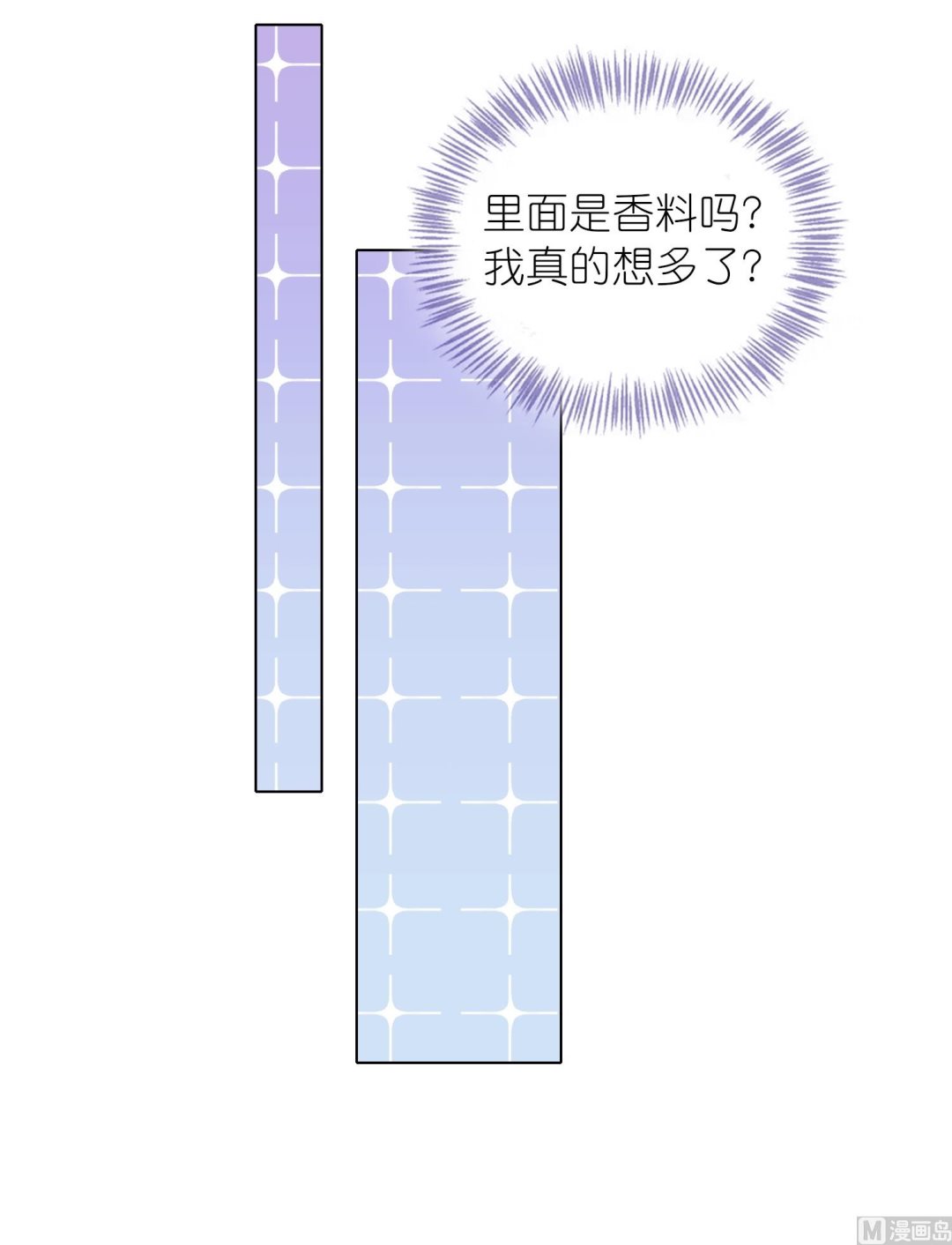 🍘我被总裁黑上了 第479话 第10页