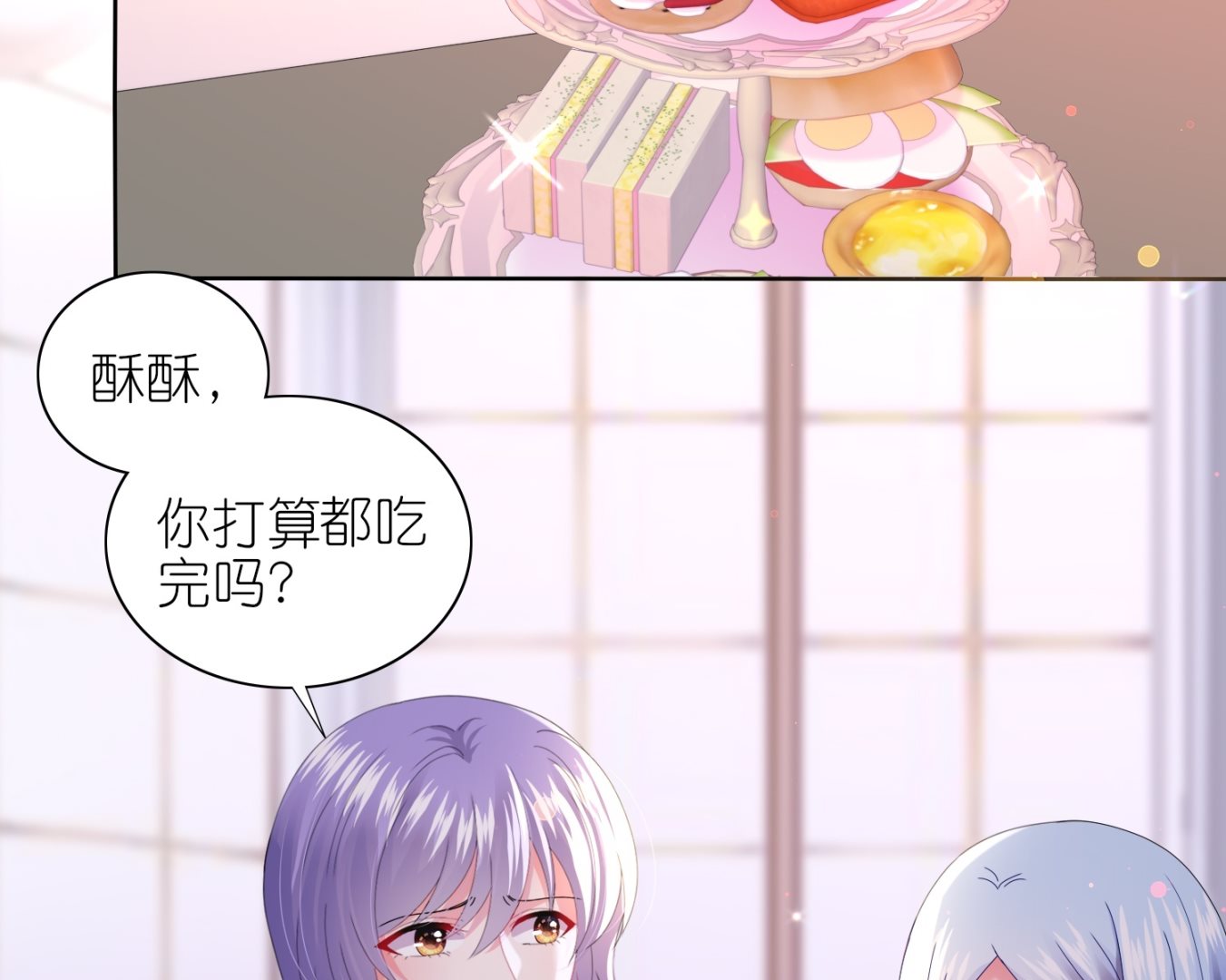 🍘我被总裁黑上了 第479话 第12页