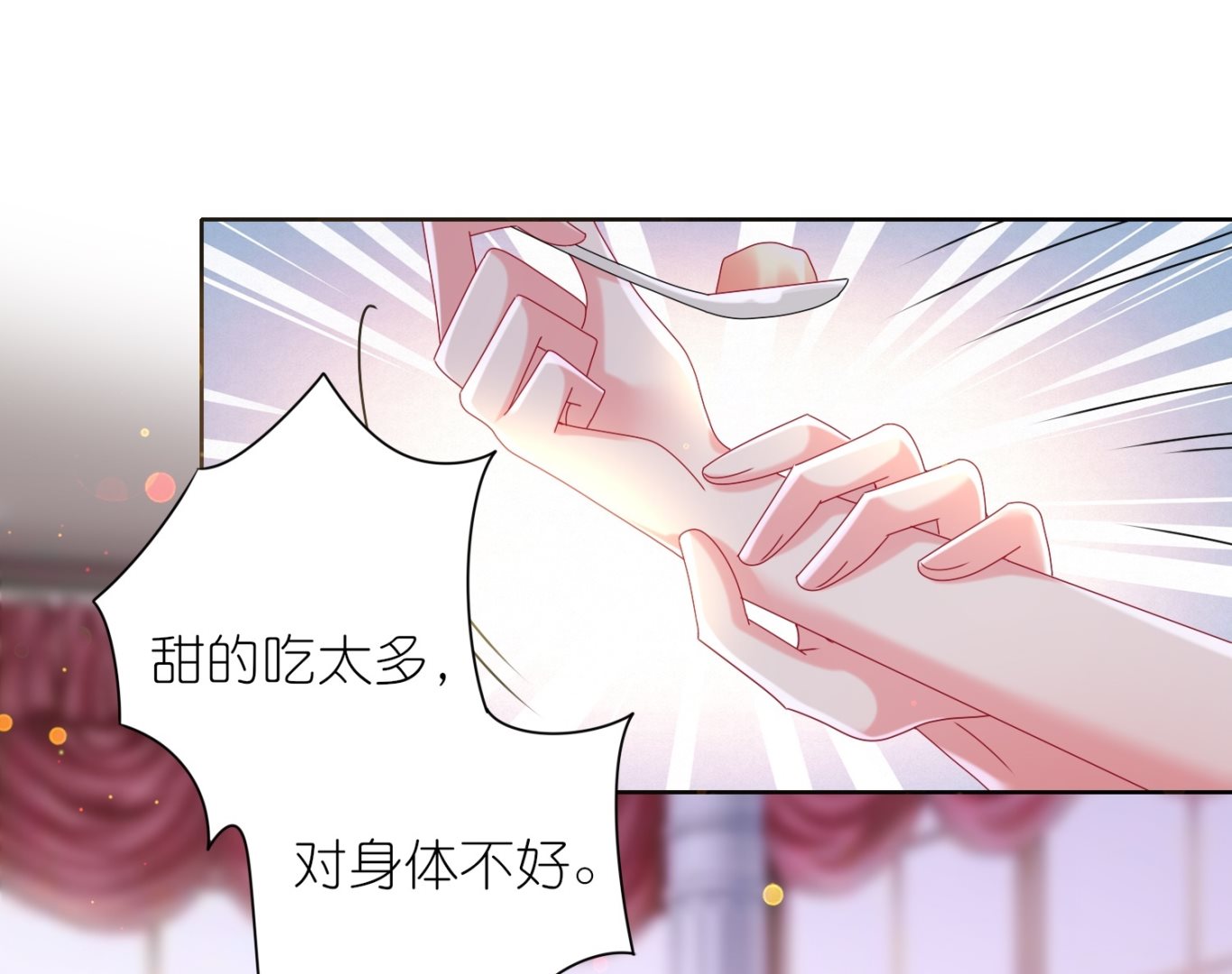 🍘我被总裁黑上了 第479话 第15页