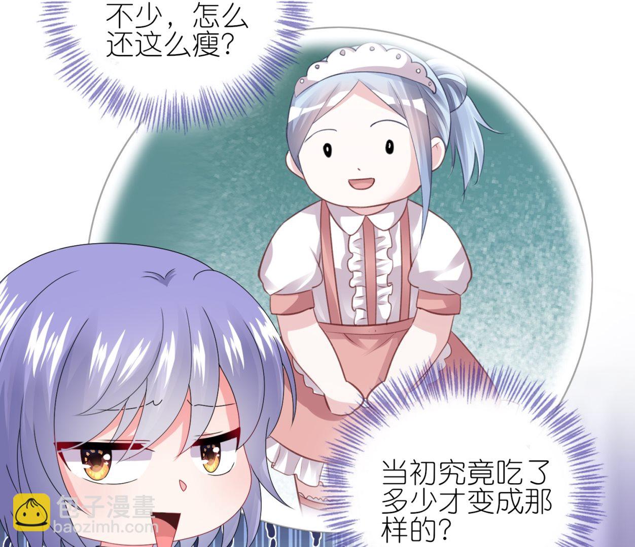 🍘我被总裁黑上了 第479话 第18页