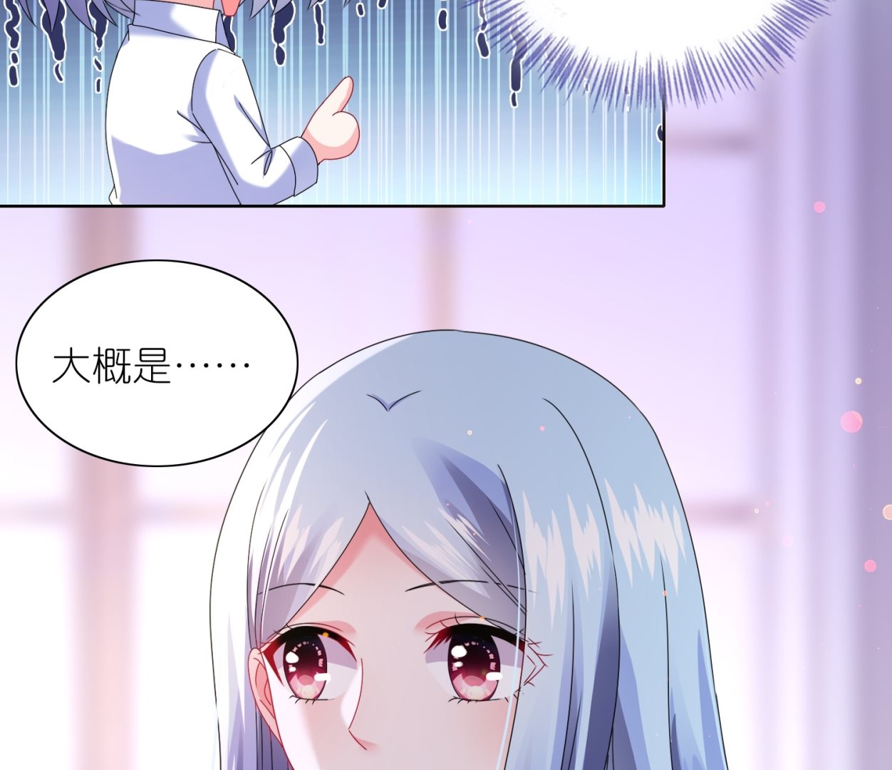 🍘我被总裁黑上了 第479话 第19页