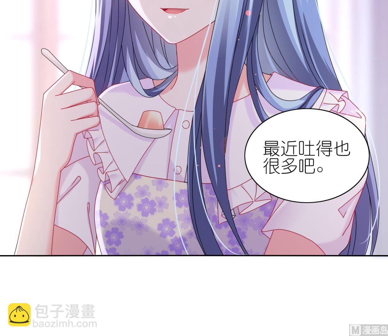 🍘我被总裁黑上了 第479话 第20页