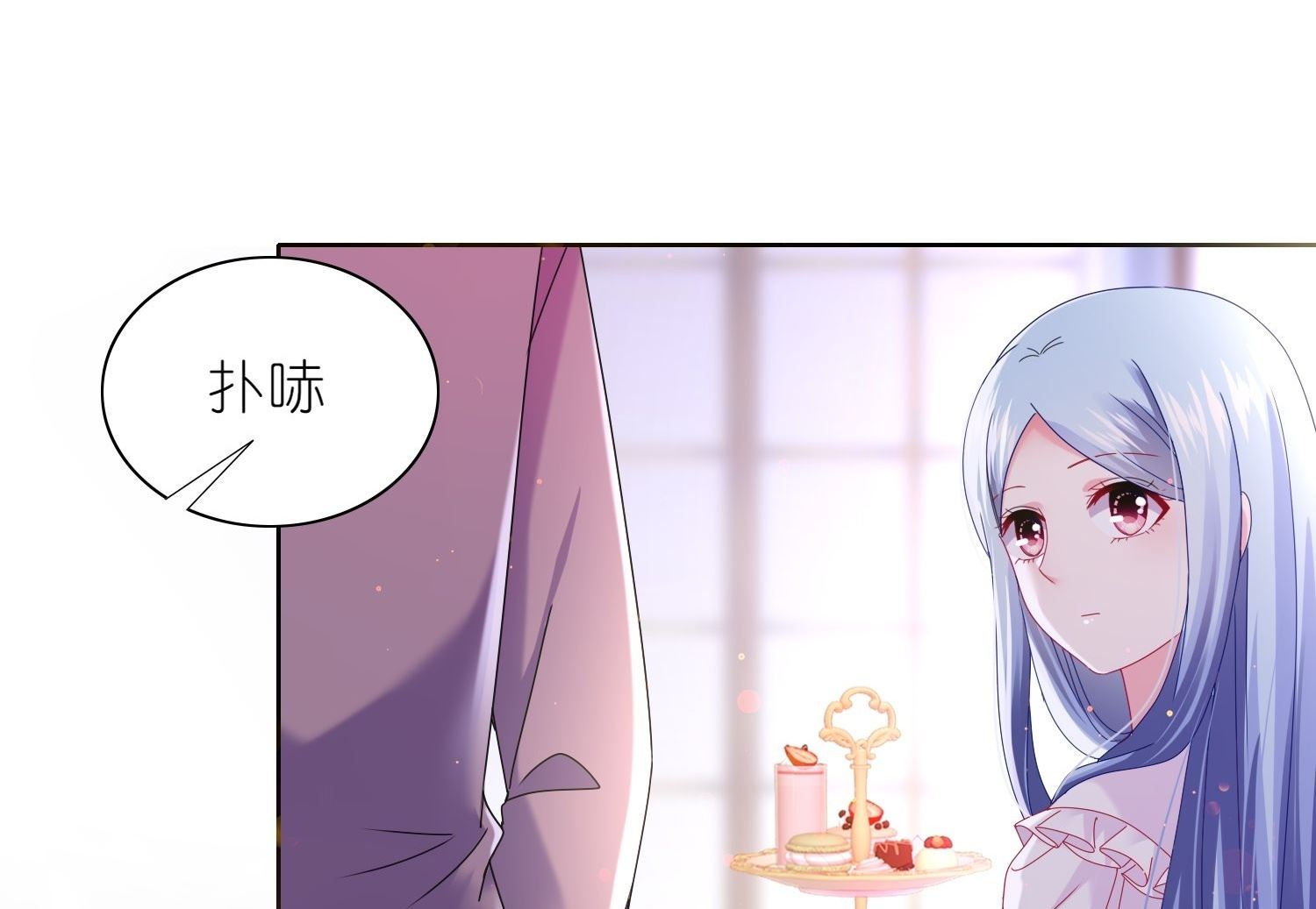 🍘我被总裁黑上了 第479话 第25页