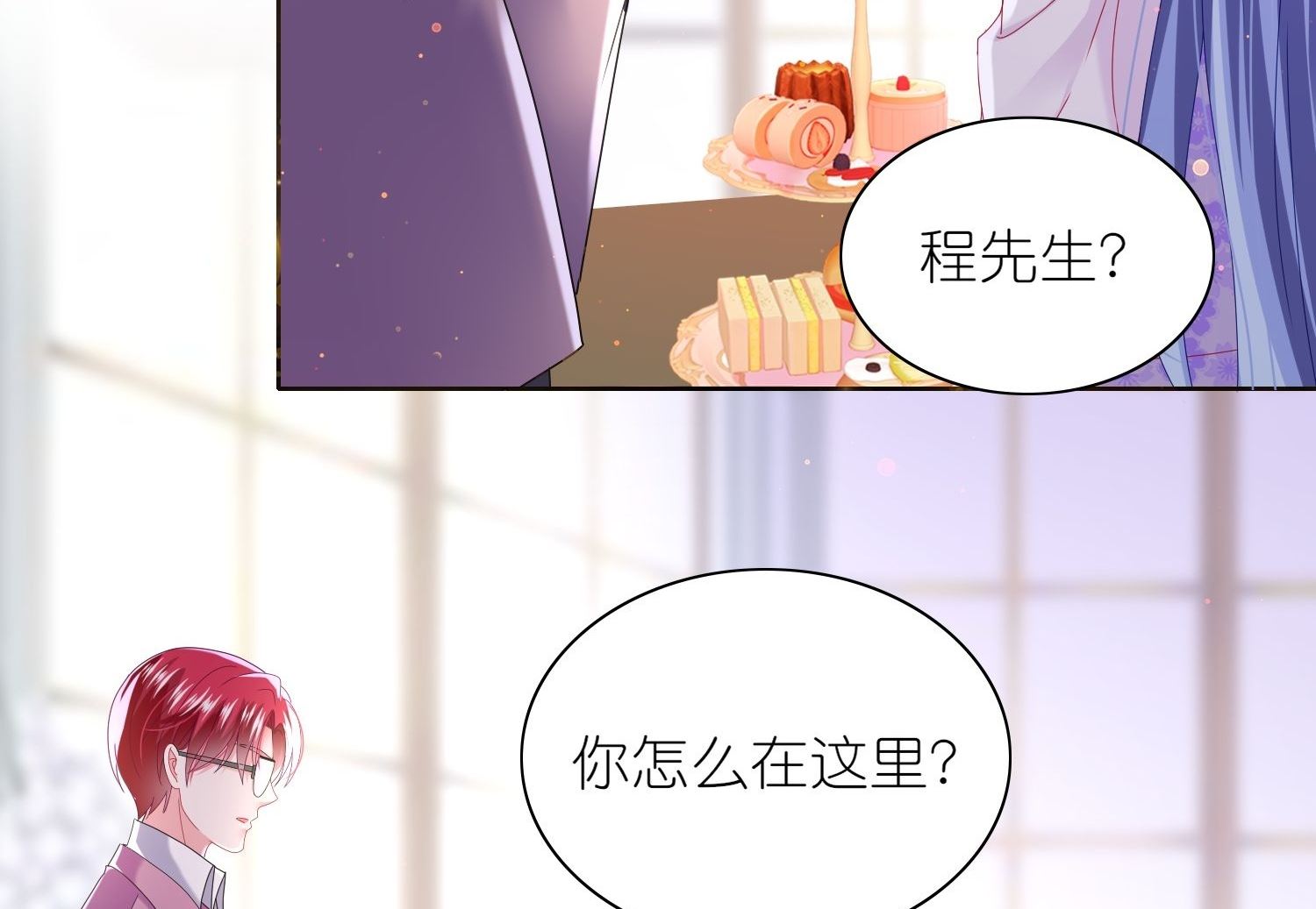 🍘我被总裁黑上了 第479话 第26页