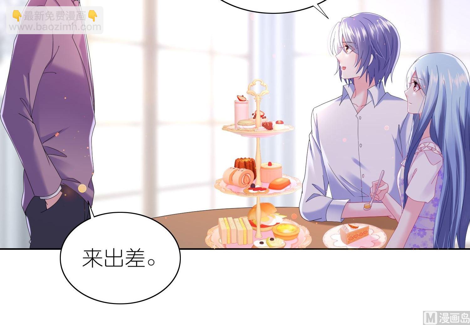 🍘我被总裁黑上了 第479话 第27页