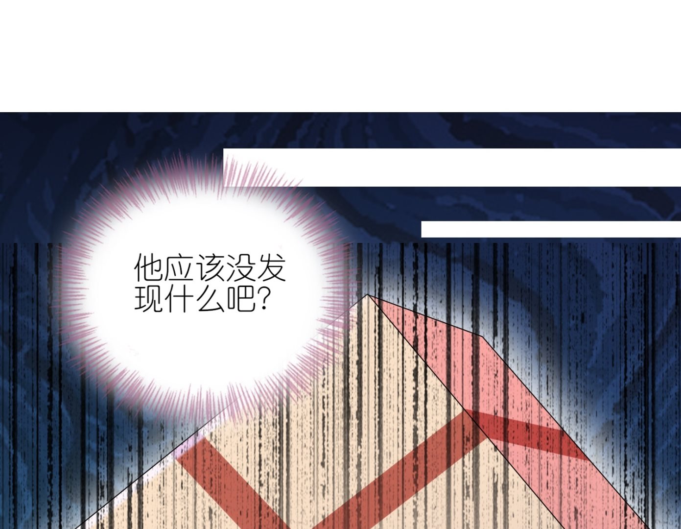🍘我被总裁黑上了 第479话 第3页