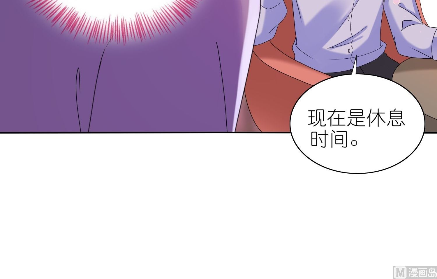 🍘我被总裁黑上了 第479话 第30页