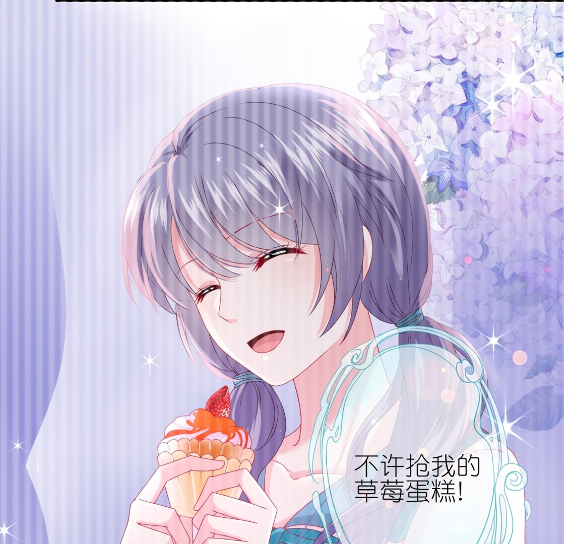 🍘我被总裁黑上了 第479话 第41页
